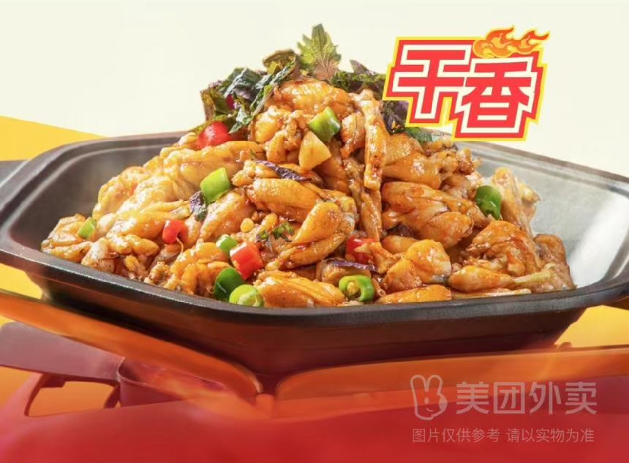 蒜蓉味牛蛙煲