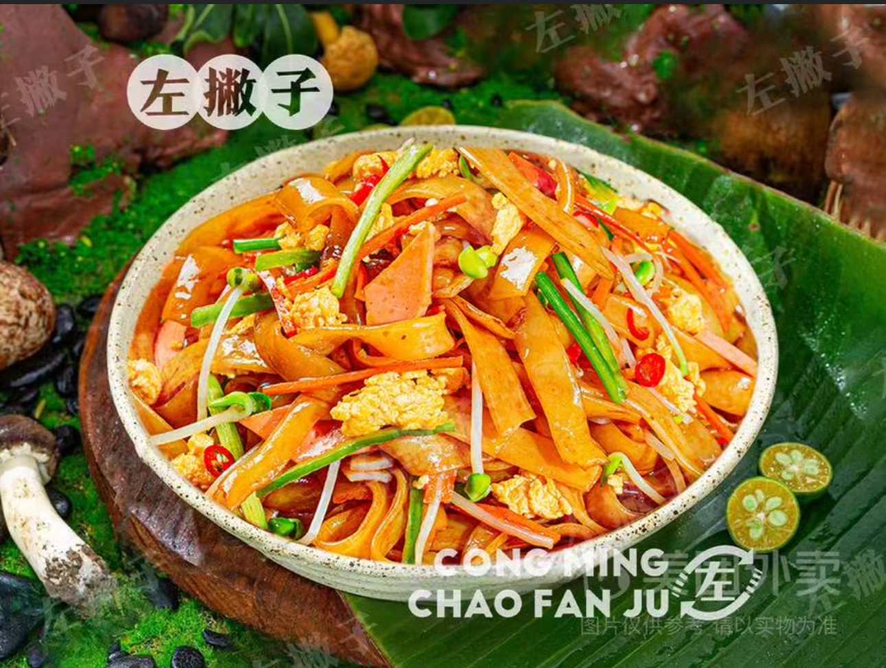 招牌鸡蛋火腿炒河粉＋时蔬