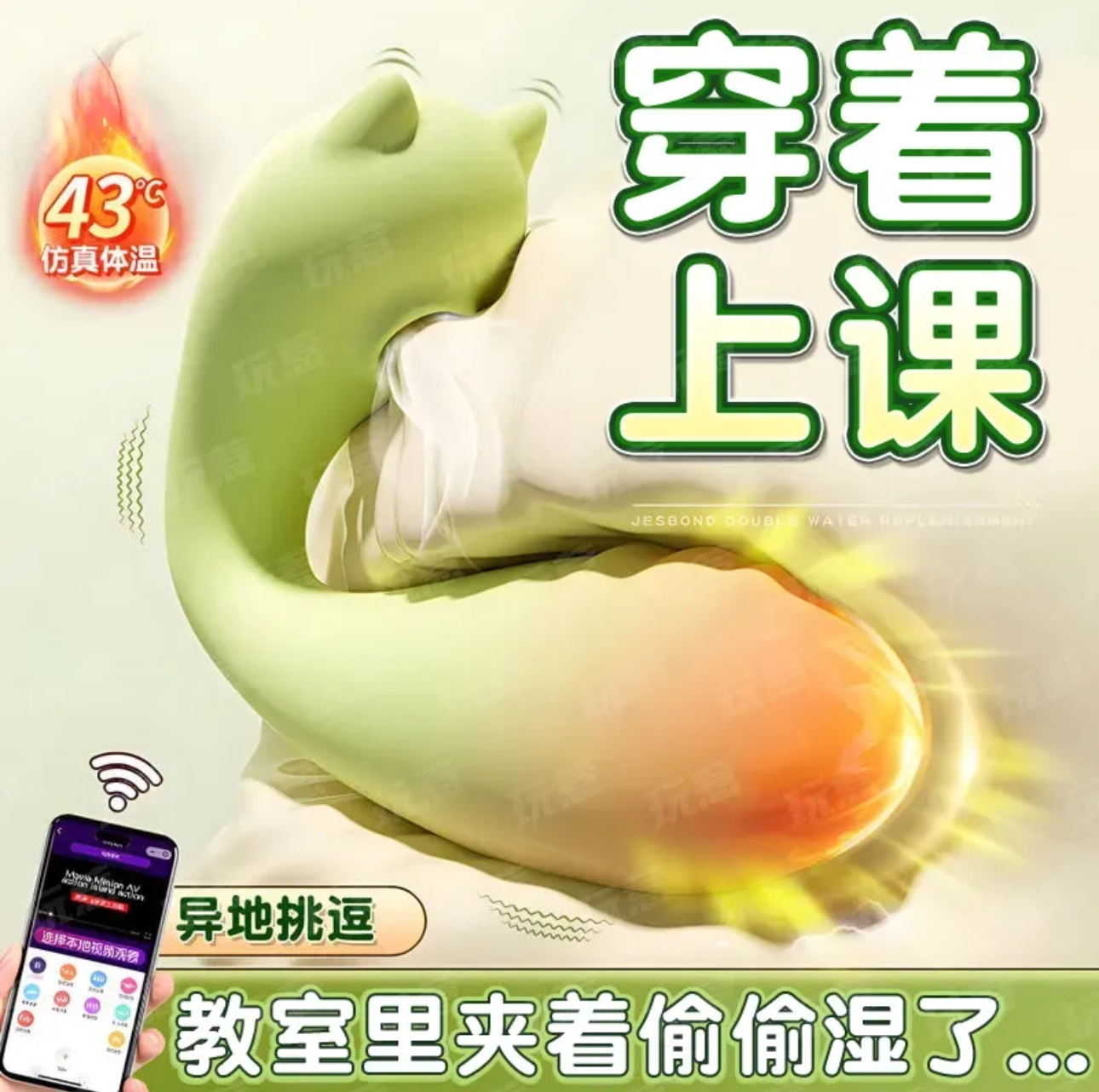 [情秘]小精灵跳蛋绿色多功能app操控女用穿戴加温异地遥控自慰器成人