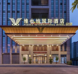 维也纳国际酒店