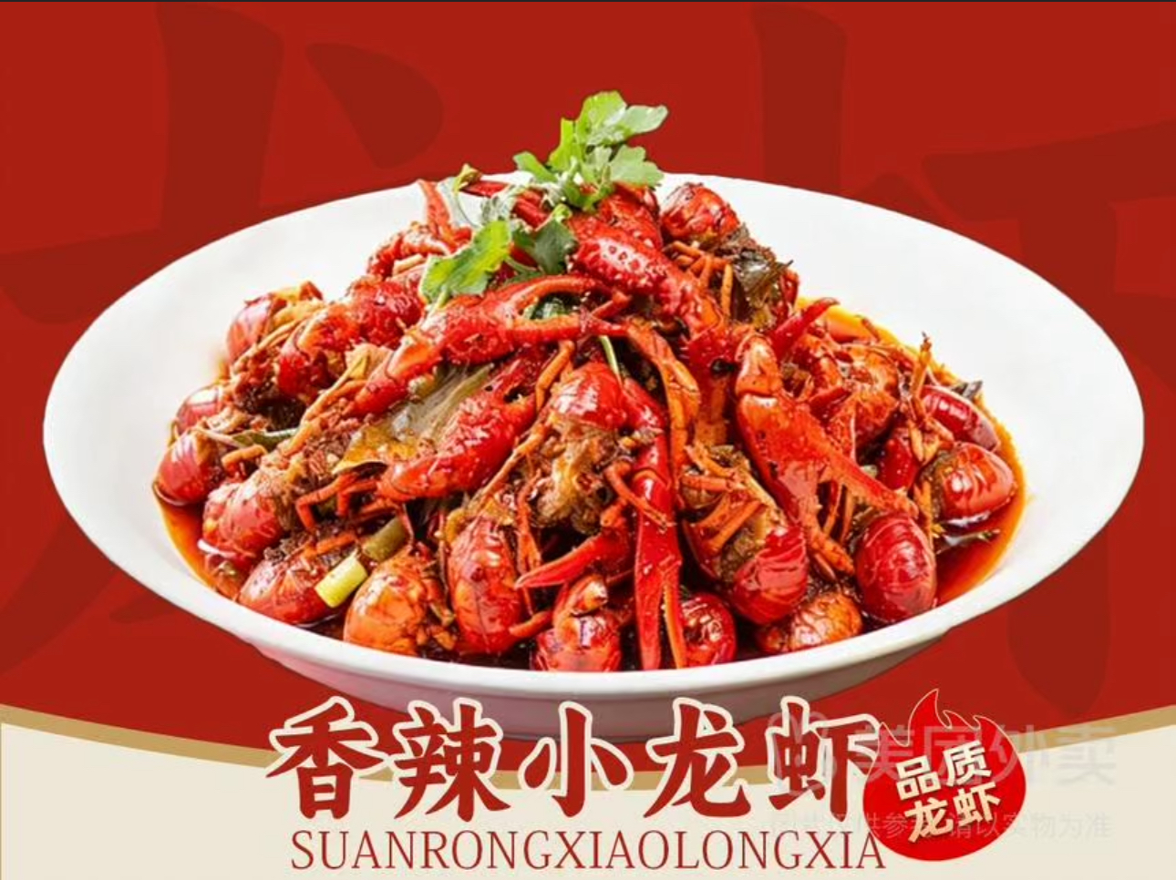 招牌精品3斤小龙虾（口味自选）