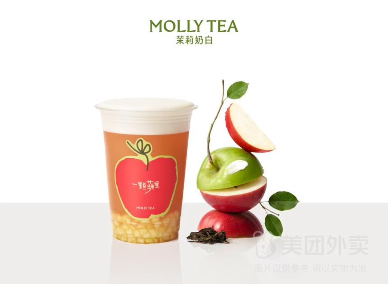 单丛奶霜苹果